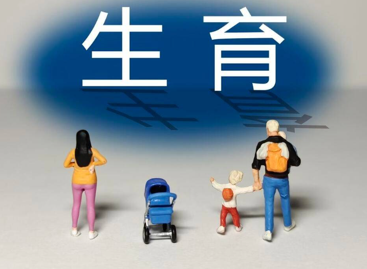 现在生二胎可享受生育津贴