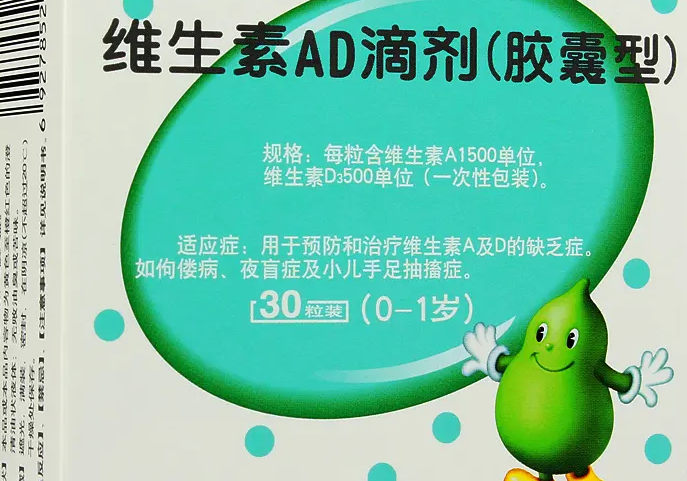 婴儿出生4个月后可以补充ad