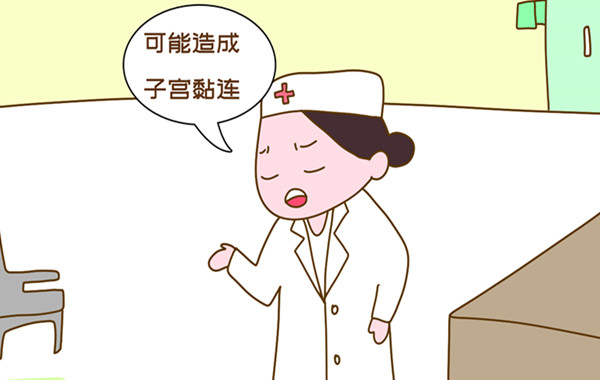 女性宫腔粘连影响比较大