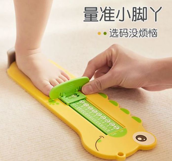 测量儿童脚长与脚宽可以得到准确鞋码