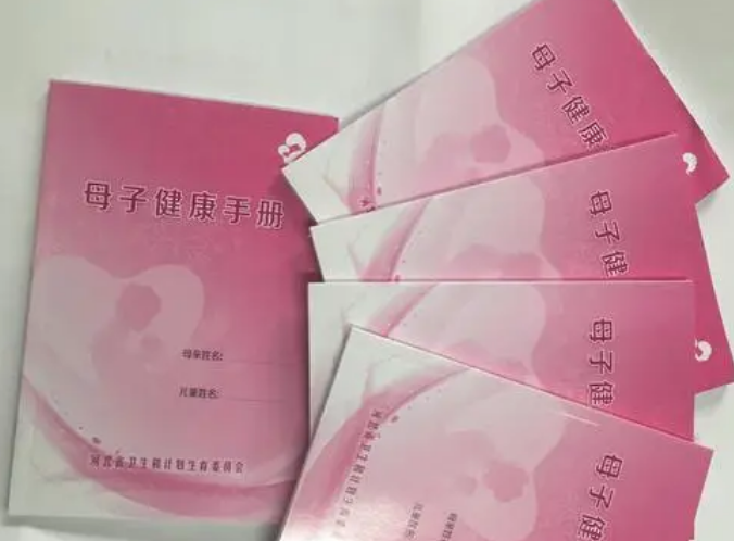 办理母子健康手册需要带夫妻双方身份证