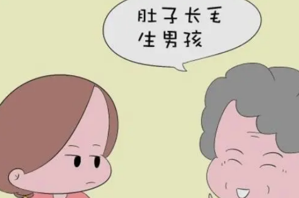 怀男宝毛发会变多