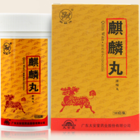盘点女人吃麒麟丸的四种功效，不仅能消炎还能助孕