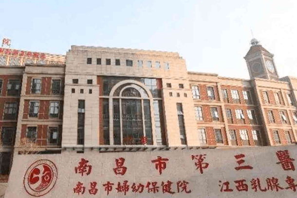 南昌市第三医院采用中西结合治疗男性疾病