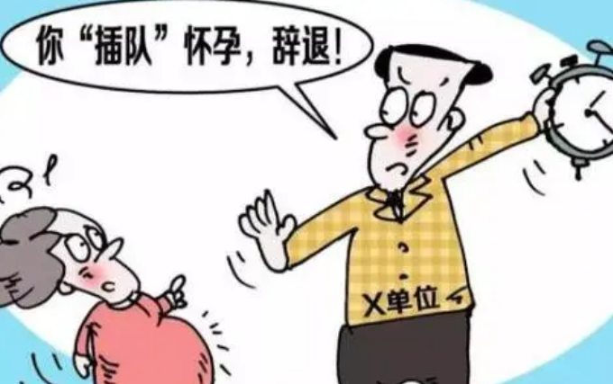 孕妇连续请了五六个月的保胎假公司可以直接开除吗？