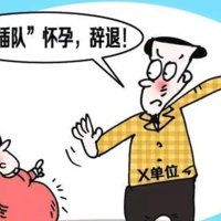 孕期被辞退可以申请哪些赔偿？孕期被辞退注意什么