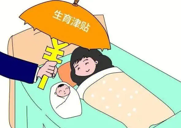 北京生育津贴领取流程，需要做哪些准备？