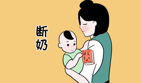 自然离乳避免给宝宝带来影响