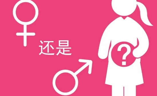 宝宝男女是一样重要