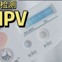 网上买的hpv尿液自测卡用来自己检测hpv靠谱吗?
