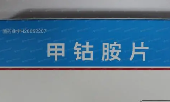 甲钴胺是一种维生素B12的活性形式