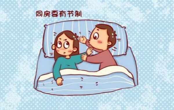 夫妻的同房次数不能够过于频繁