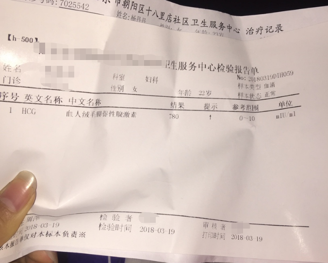 hcg翻倍情况不好要补充孕酮