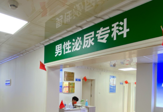 湖南省人民医院可满足各类男科需求