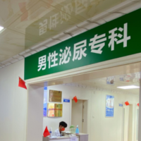 长沙最好的男科专科医院，湖南省人民医院设有独立的泌尿外科