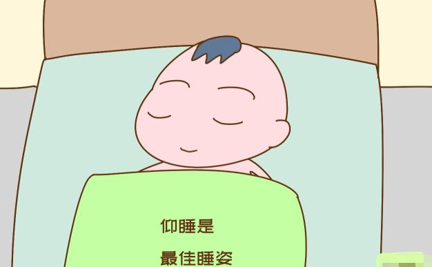 婴儿最佳睡姿是仰卧位
