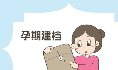 孕妇怀孕初期可以建大卡