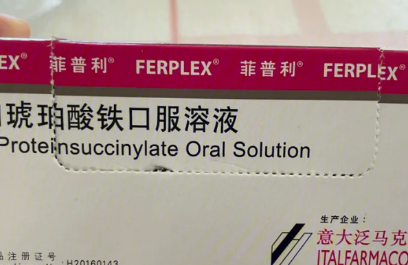 孕期贫血可以喝菲普利