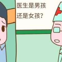 怀孕四个月后做B超医生说怀男孩的暗语可信吗？