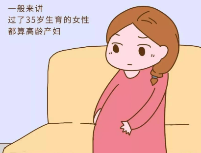 女性35岁后怀孕生产叫做高龄产妇