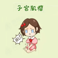 子宫多发性肌瘤怎么办？有哪些治疗方法？