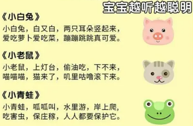 顺口溜可以帮助婴儿语言发展
