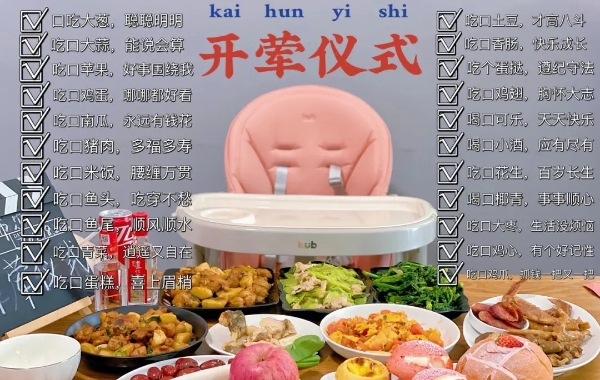 开荤顺口溜为宝宝送上祝福
