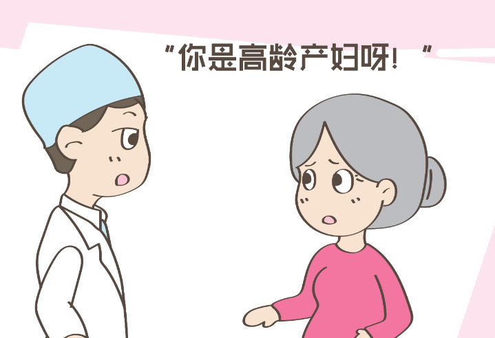 高龄产妇生孩子的六大好处你了解多少？