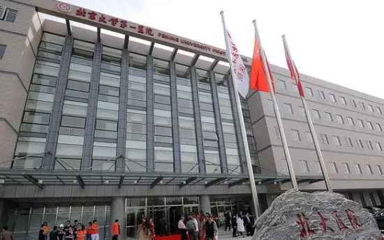 北大医院是中央保健基地医院