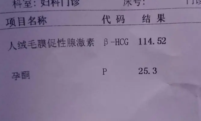 网传孕酮值低到个位数熬过3个月就好了是真的吗？