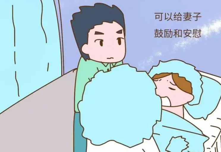 男士陪产可以鼓励产妇