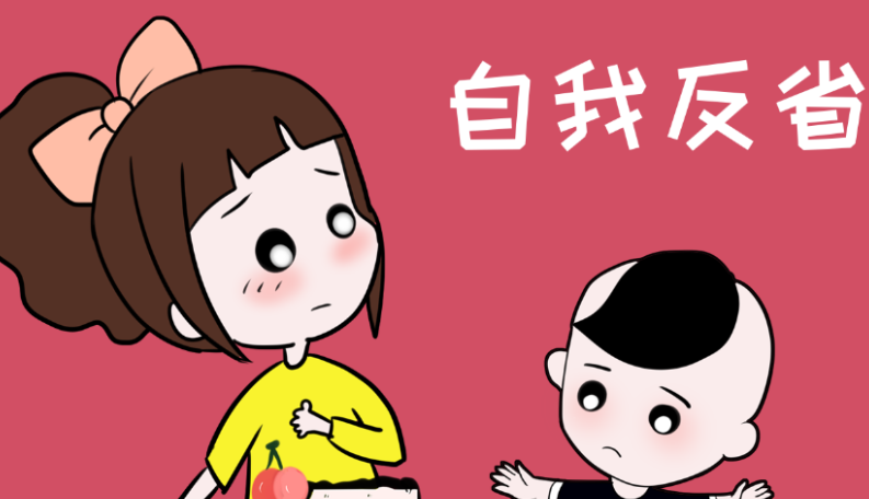 优秀的父母善于自我反思