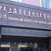 国内能做三代试管婴儿的医院，上海集爱遗传与不育诊疗中心可以做吗？