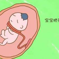 民间传言孕16周胎儿脐带绕颈说明有福气是真的吗？