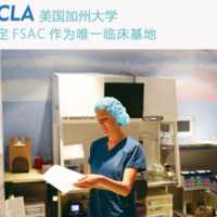 赴美试管必看！带你了解美国试管医院FSAC！