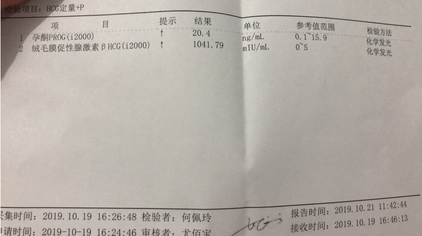 β-HCG的正常范围值在0~5mIU/mL