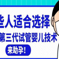 美国第三代试管技术超前！美国第三代试管技术助孕流程你了解多少