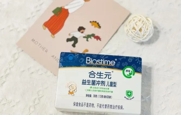 合生元益生菌不能盲目服用
