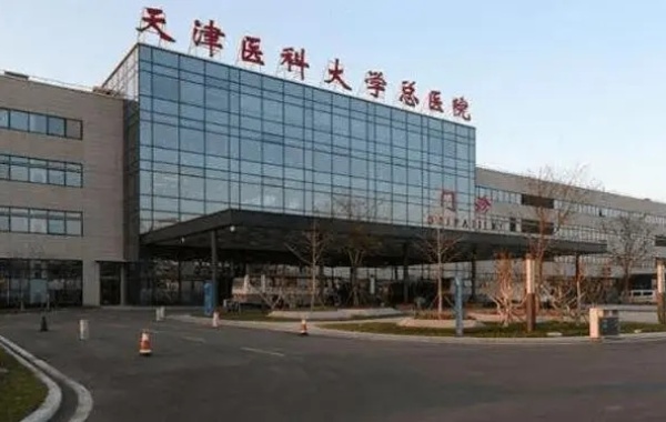 天津市第三中心医院最好的男科医院