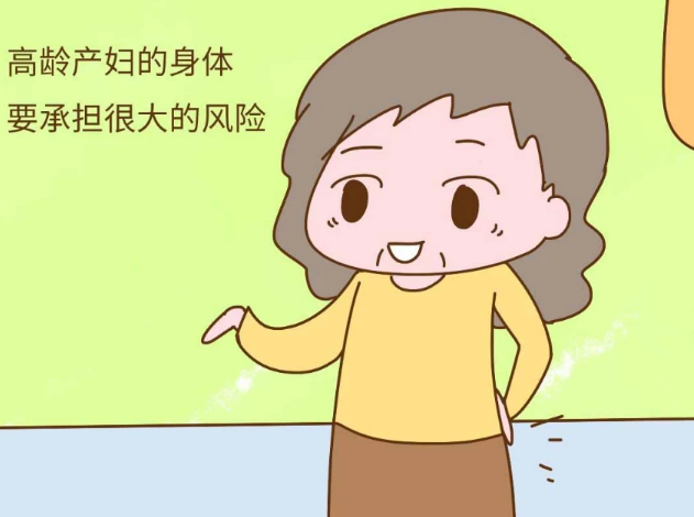 高龄女性怀孕会增加流产风险